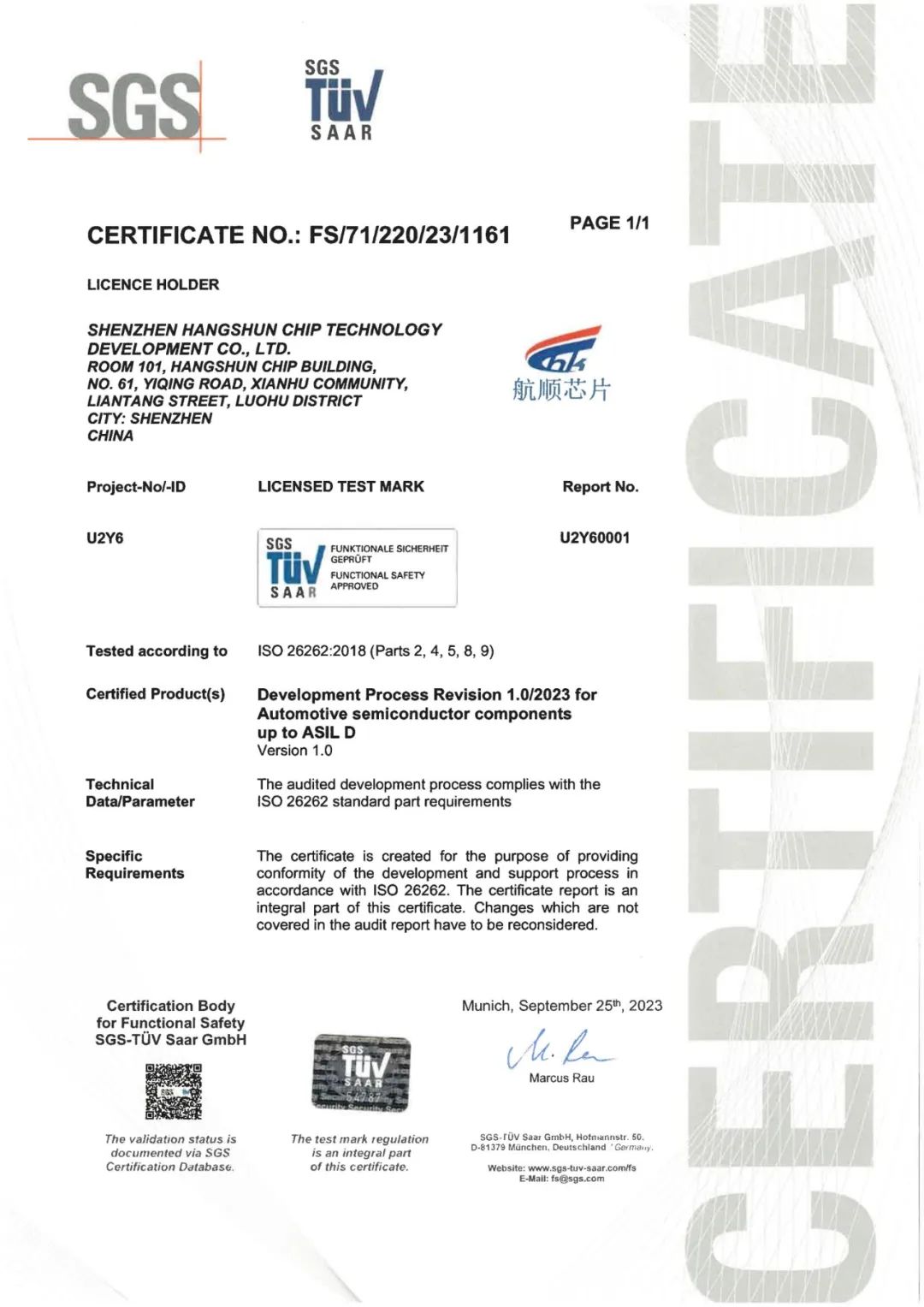 尊龙凯时芯片获得ISO 26262最高等级ASIL D认证，汽车功能安全管理体系再升级